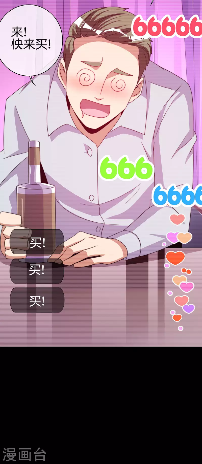第234话 准备跪下叫林爷！-第243话