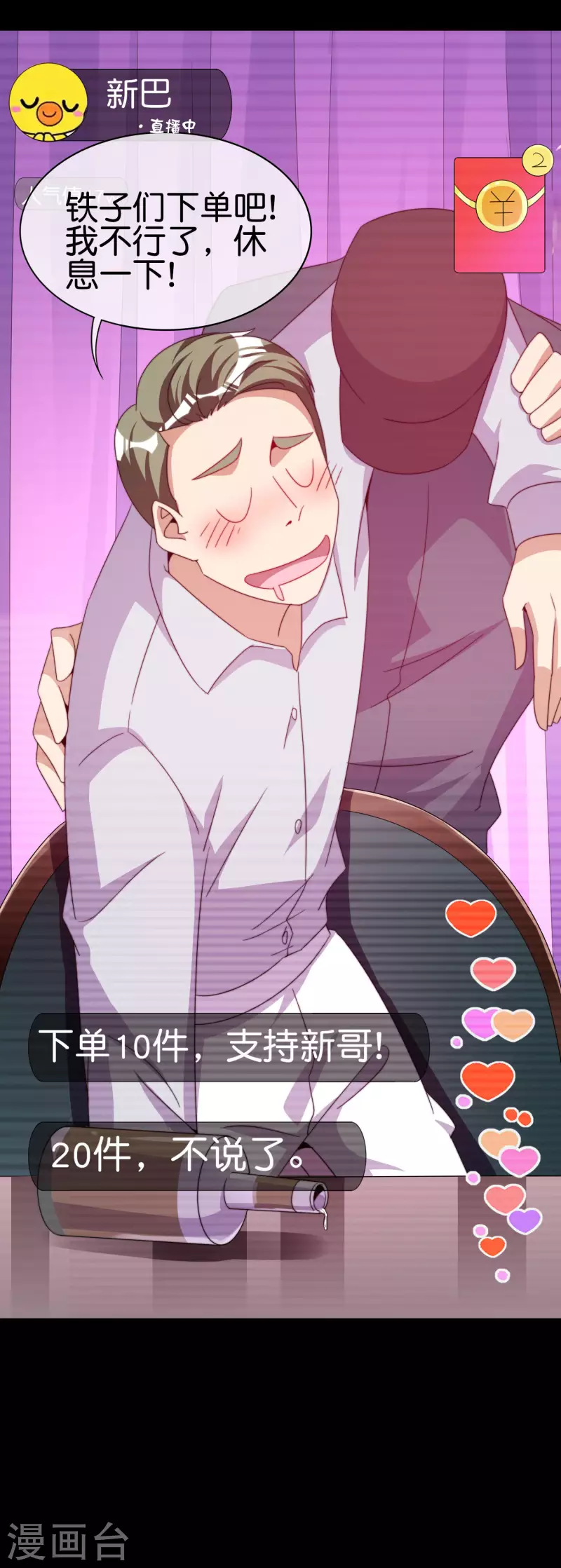 第234话 准备跪下叫林爷！-第243话