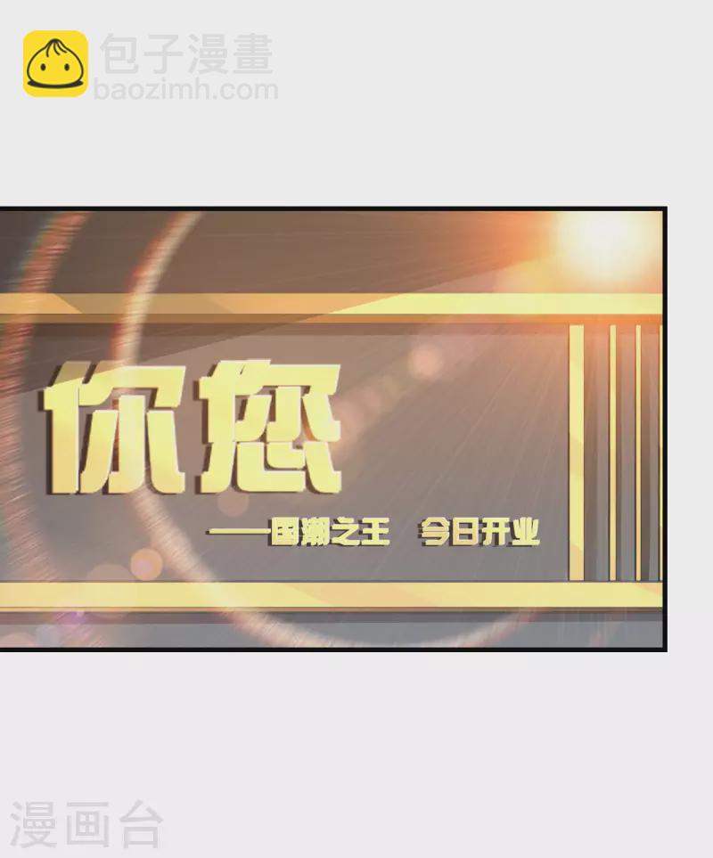 第234话 准备跪下叫林爷！-第243话