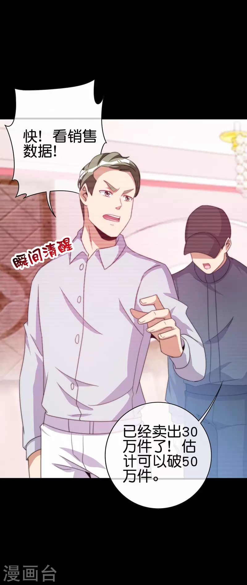 第234话 准备跪下叫林爷！-第243话