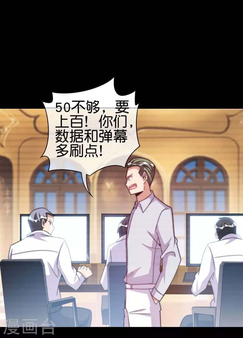 第234话 准备跪下叫林爷！-第243话