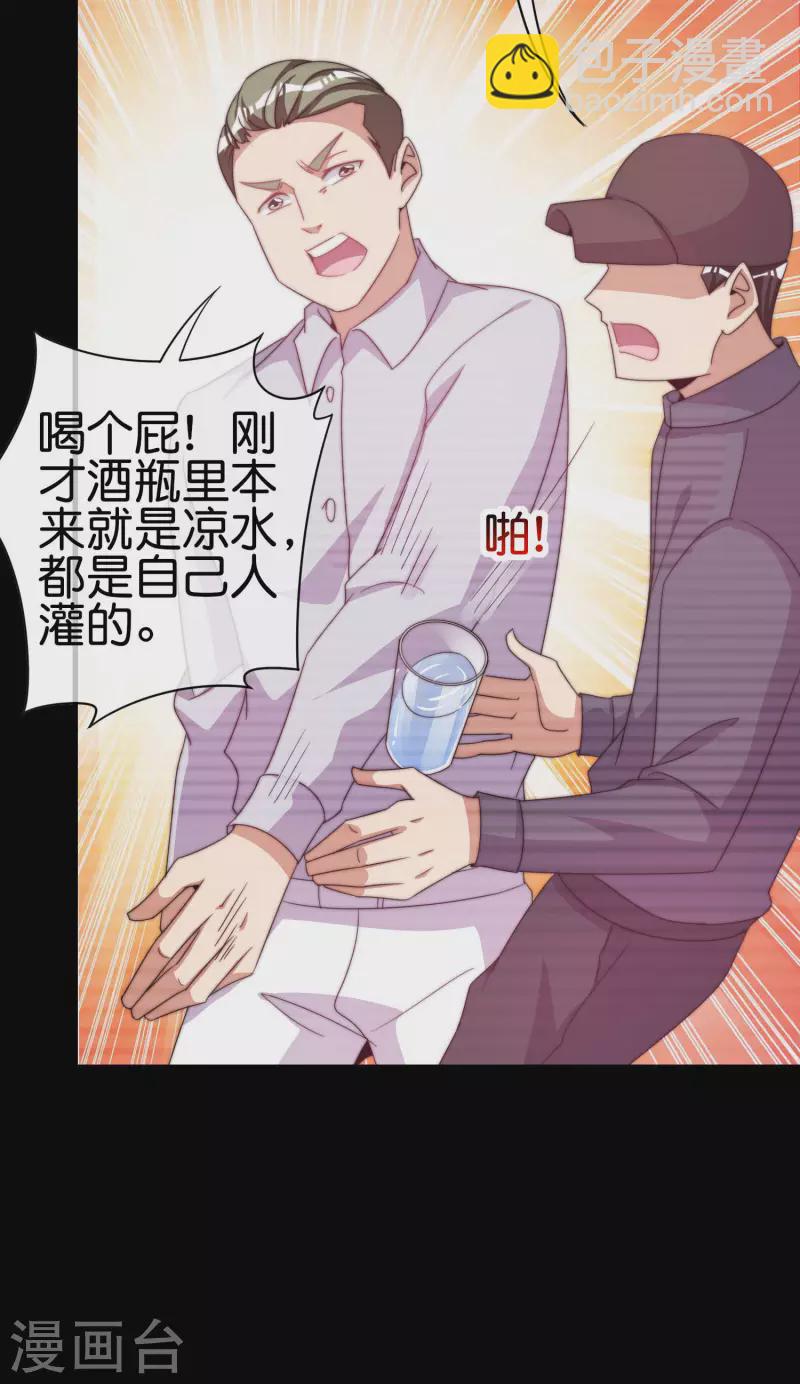 第234话 准备跪下叫林爷！-第243话