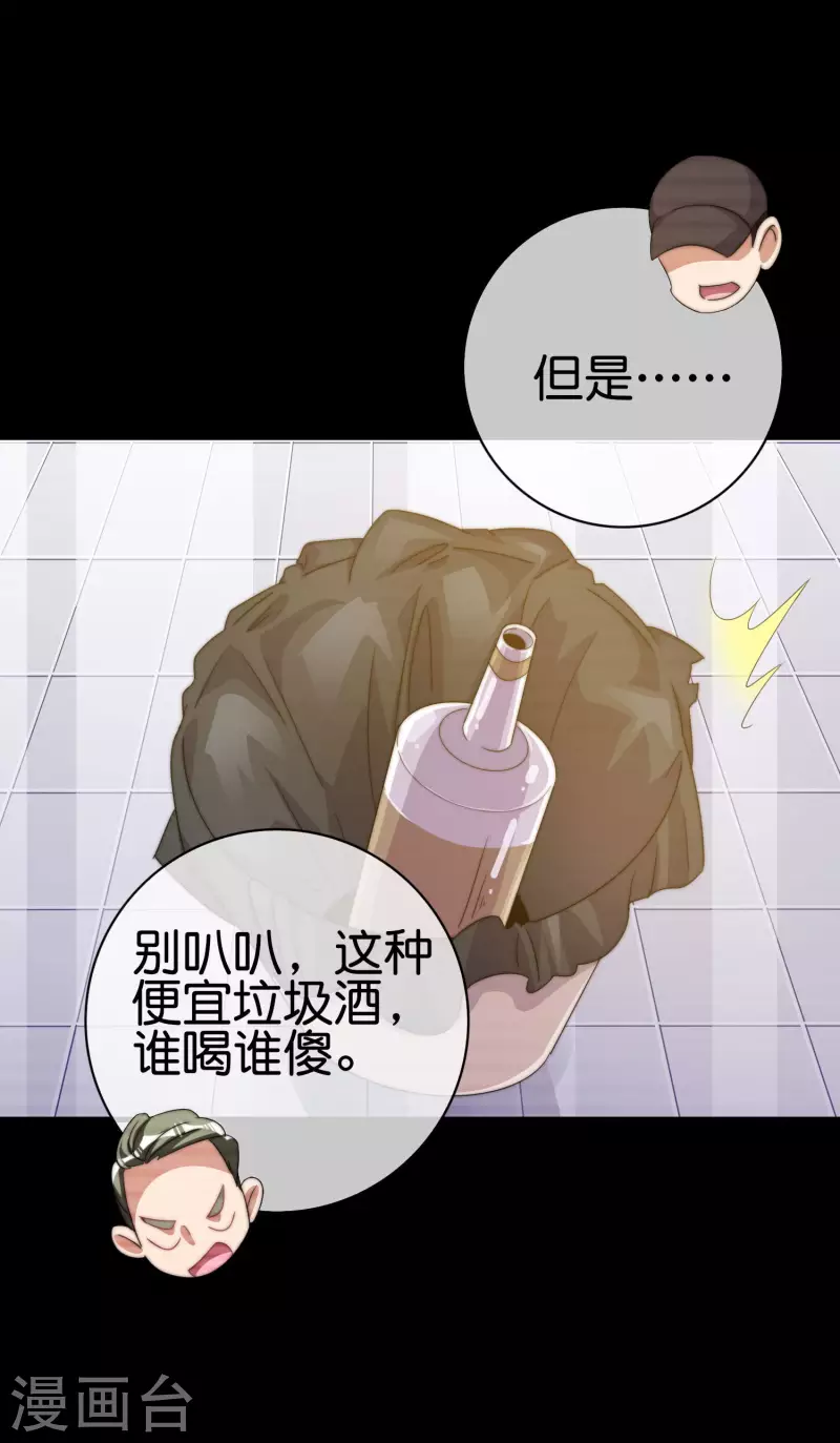 第234话 准备跪下叫林爷！-第243话