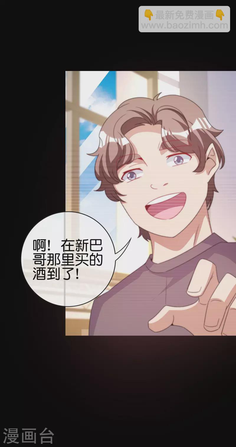 第234话 准备跪下叫林爷！-第243话