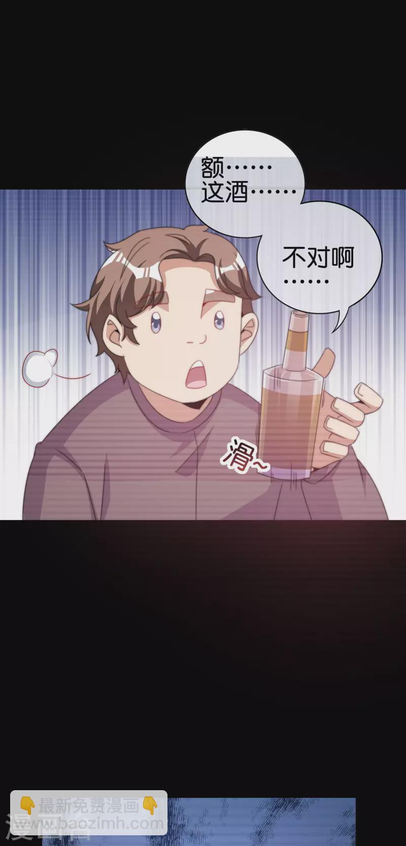 第234话 准备跪下叫林爷！-第243话