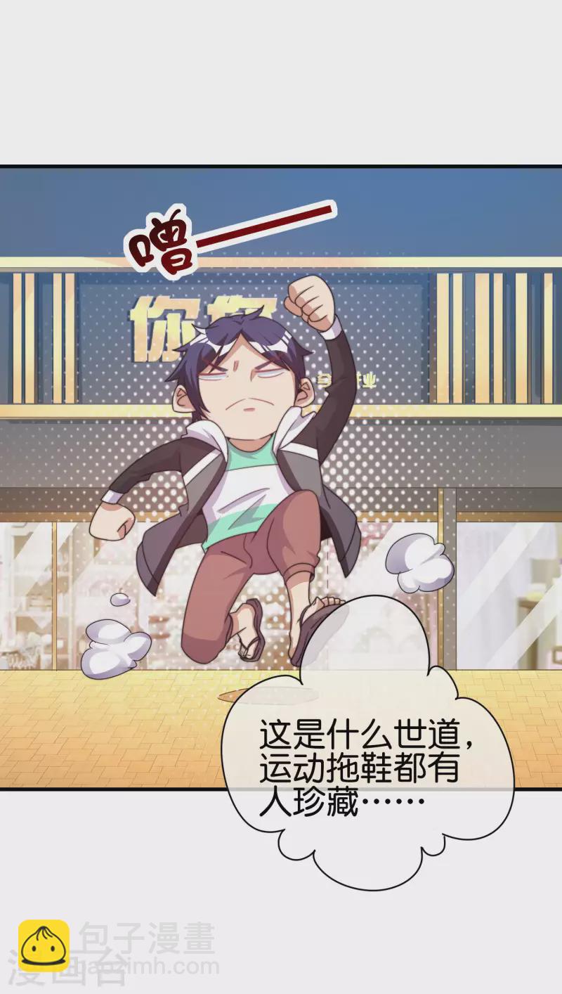 第234话 准备跪下叫林爷！-第243话
