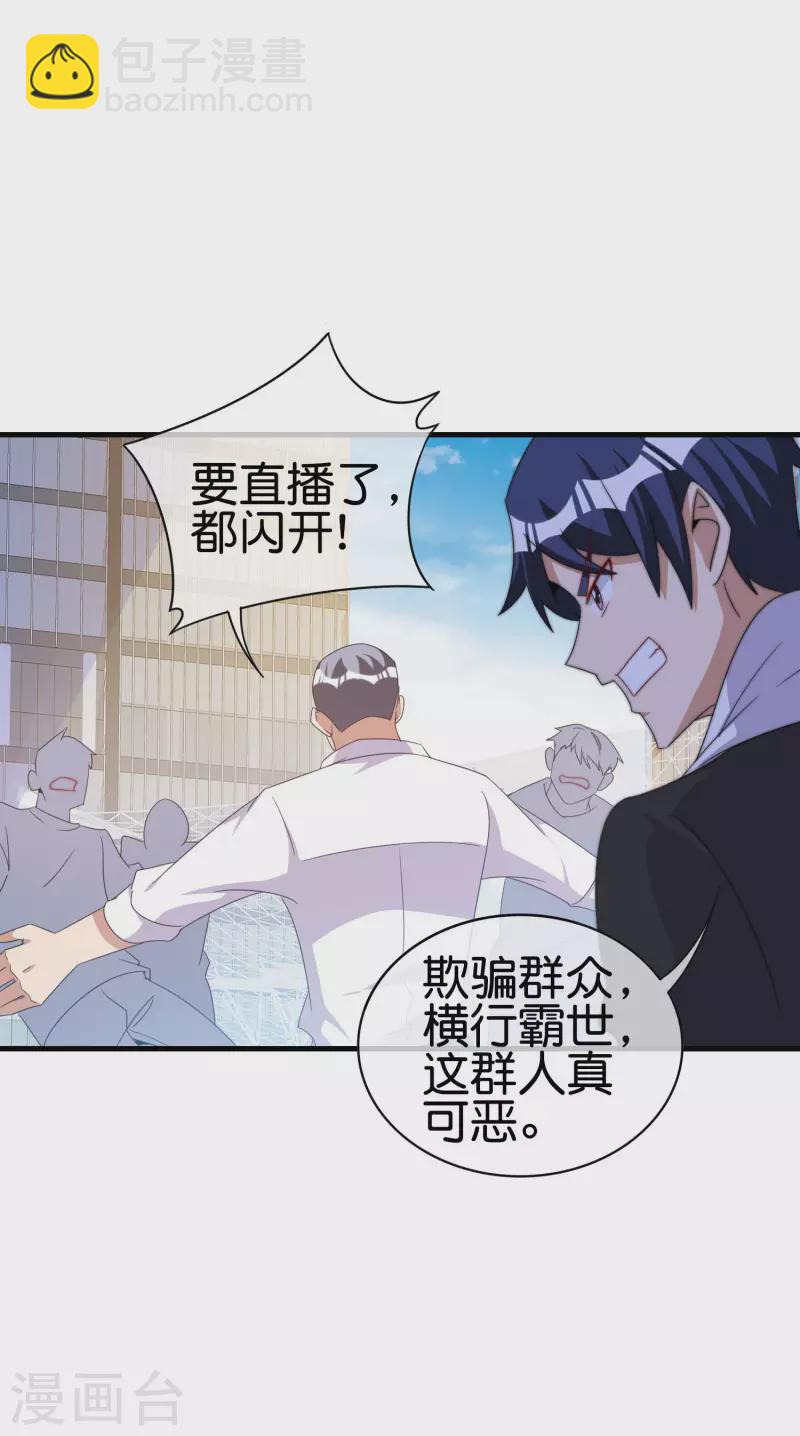 第234话 准备跪下叫林爷！-第243话