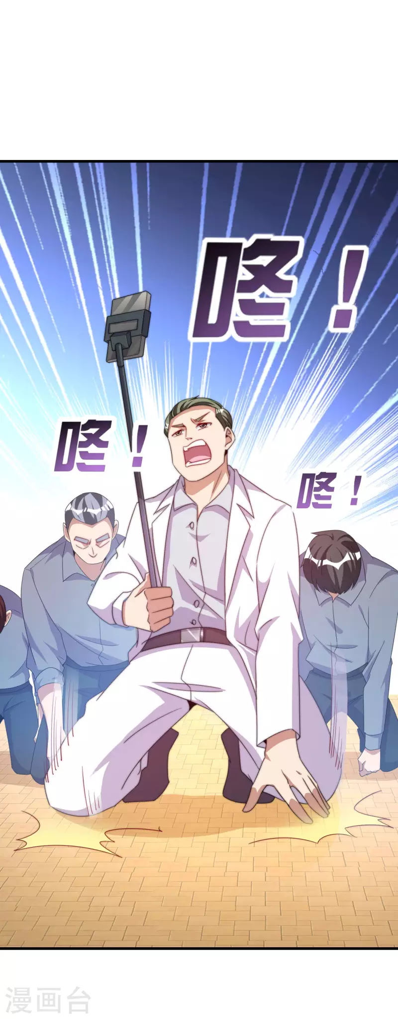 第234话 准备跪下叫林爷！-第243话