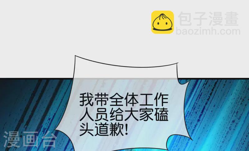 第234话 准备跪下叫林爷！-第243话