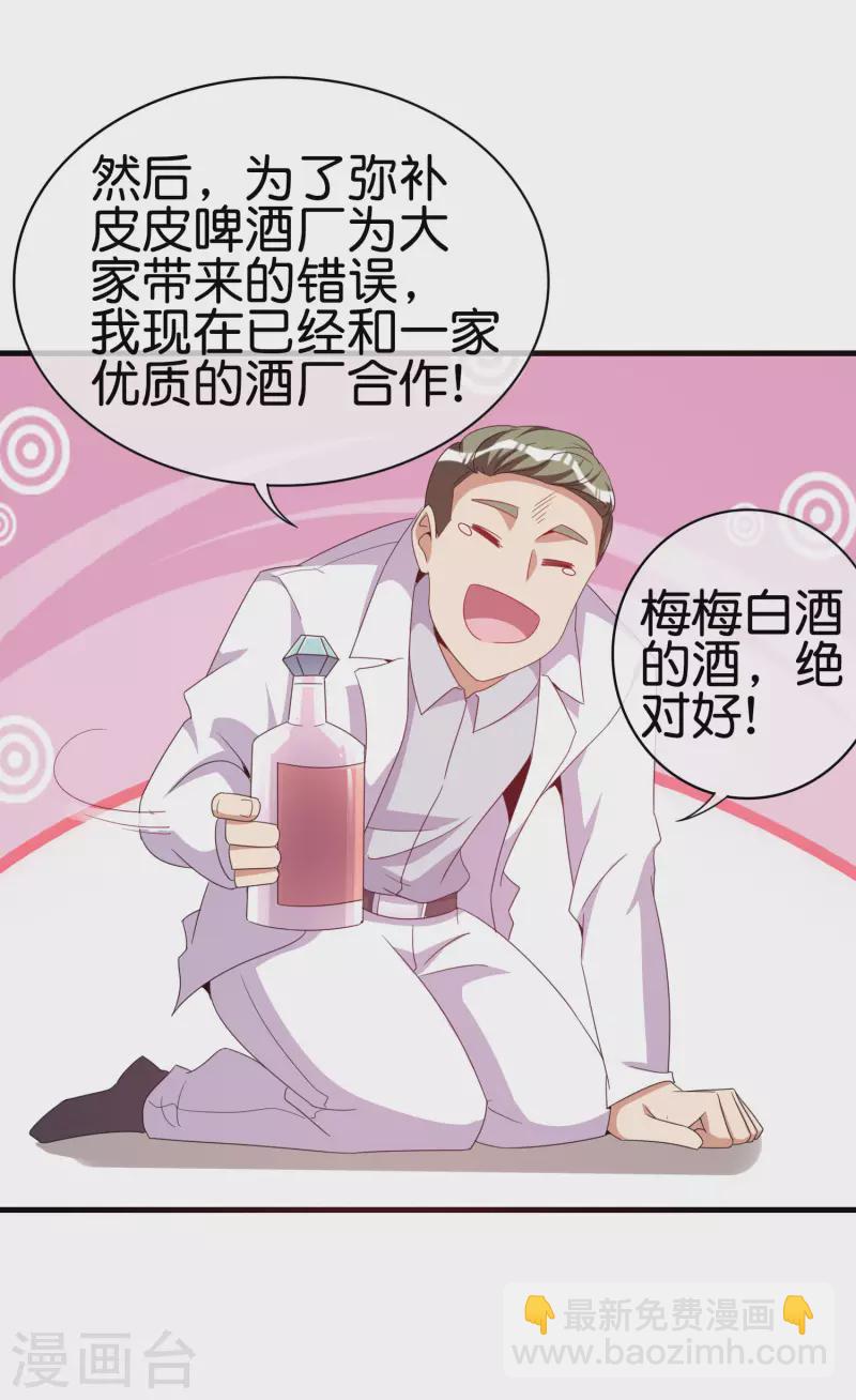 第234话 准备跪下叫林爷！-第243话