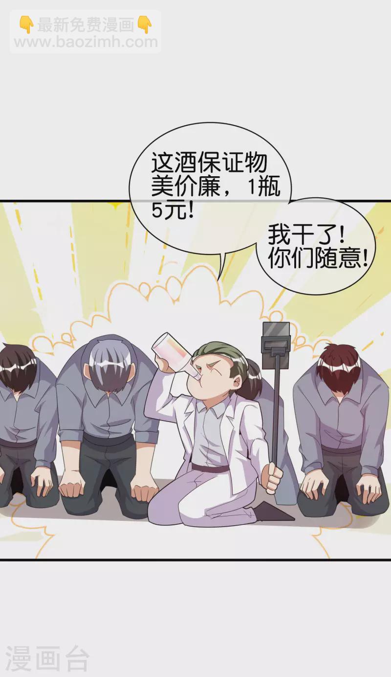 第234话 准备跪下叫林爷！-第243话