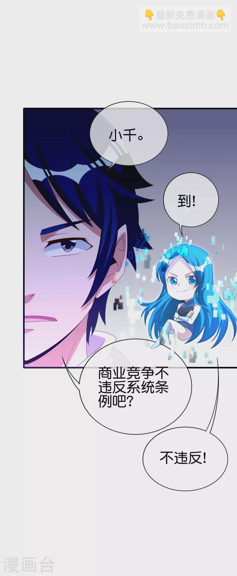 第234话 准备跪下叫林爷！-第243话