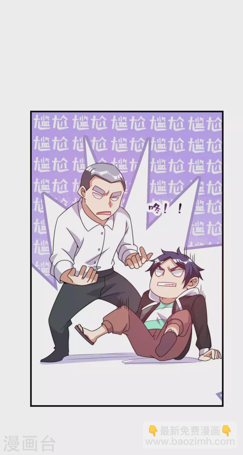 第234话 准备跪下叫林爷！-第243话