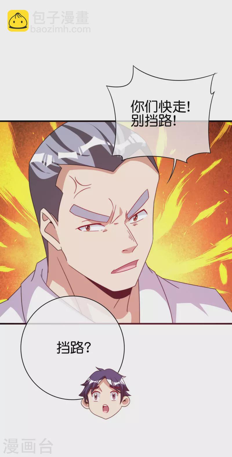 第234话 准备跪下叫林爷！-第243话