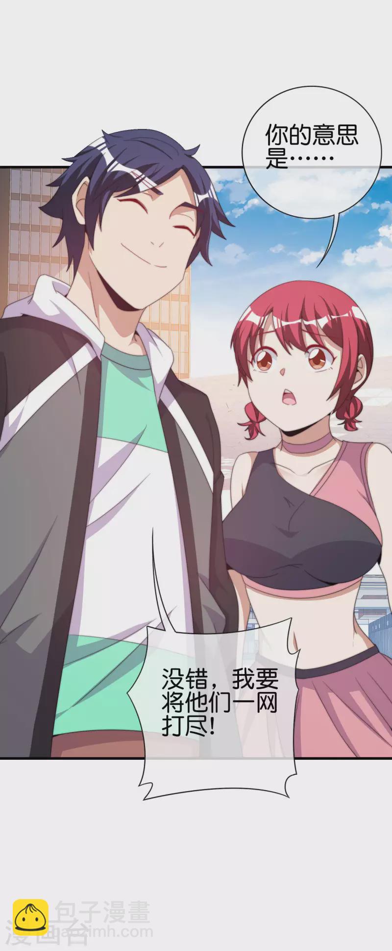 第236话 我怕你把握不住啊孩子！-第245话
