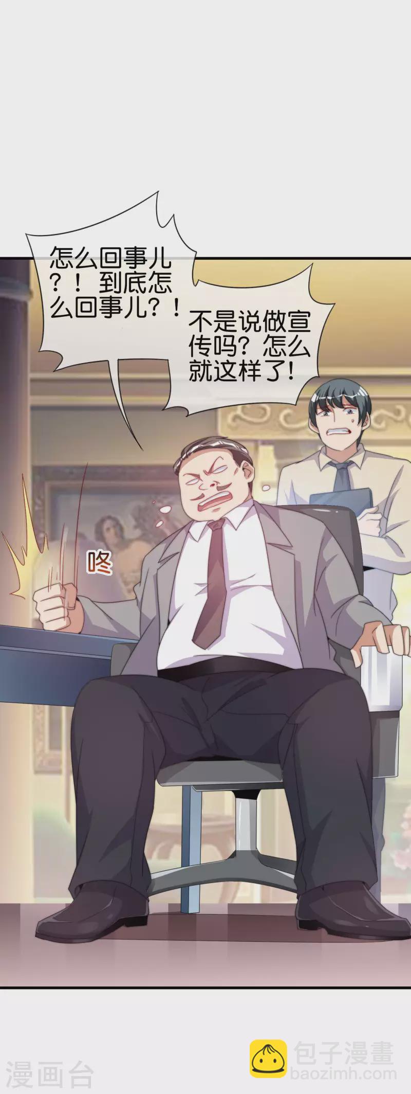 第236话 我怕你把握不住啊孩子！-第245话