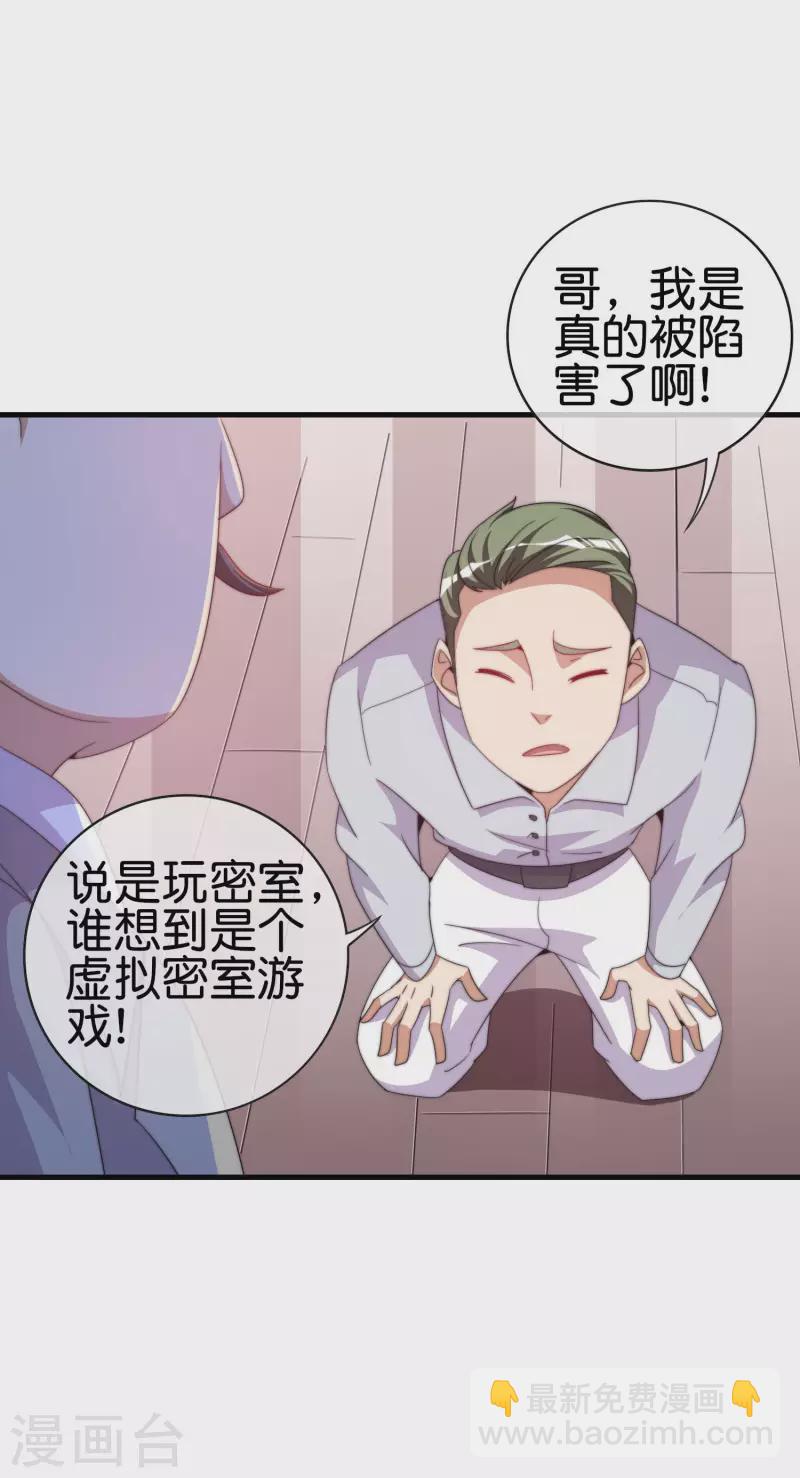 第236话 我怕你把握不住啊孩子！-第245话