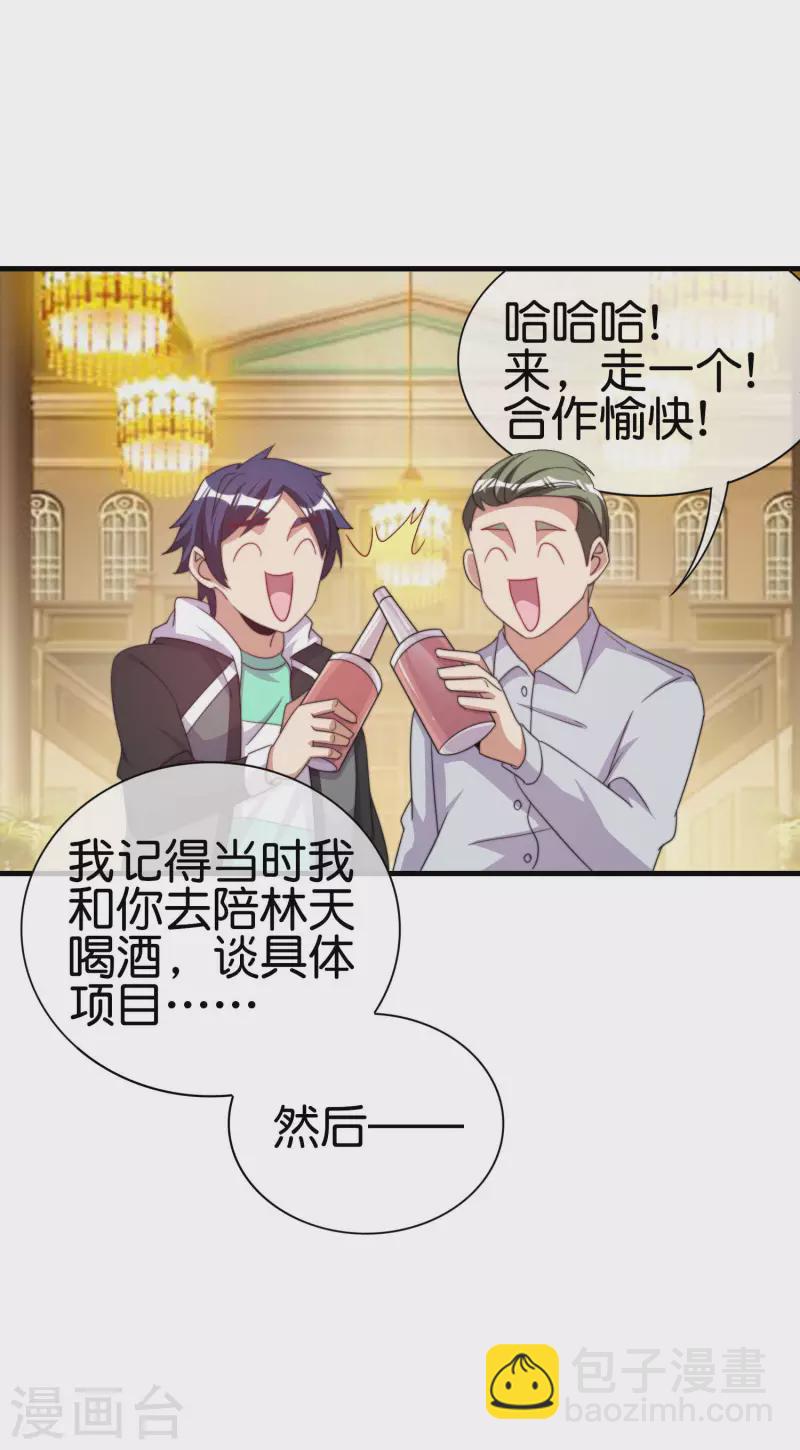 第236话 我怕你把握不住啊孩子！-第245话