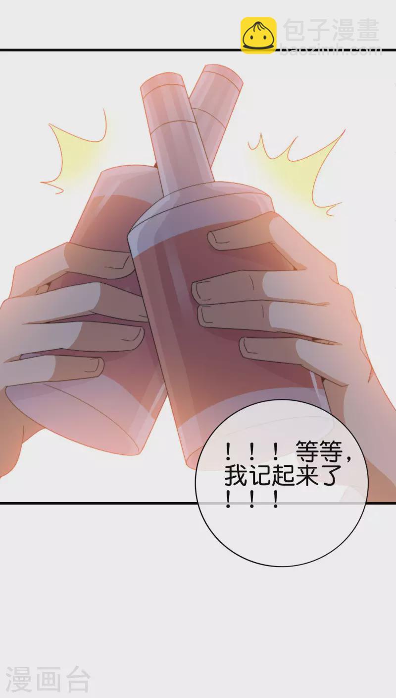 第236话 我怕你把握不住啊孩子！-第245话