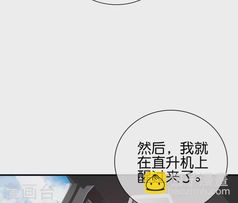 第236话 我怕你把握不住啊孩子！-第245话