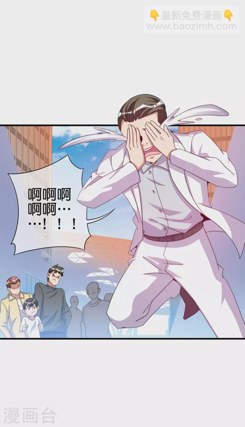 第236话 我怕你把握不住啊孩子！-第245话