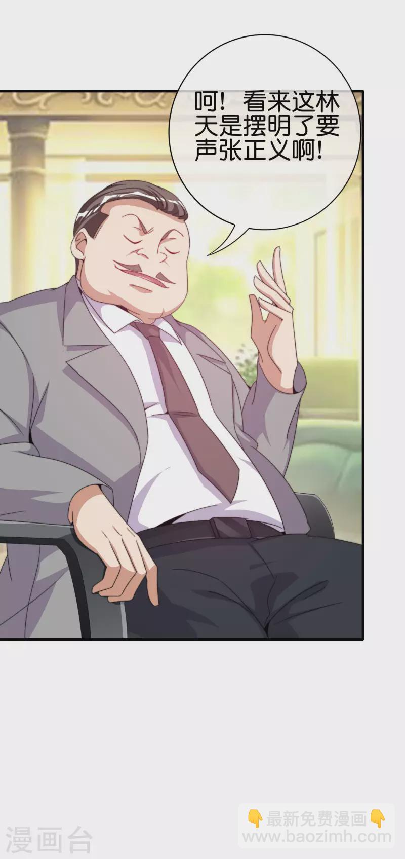 第236话 我怕你把握不住啊孩子！-第245话