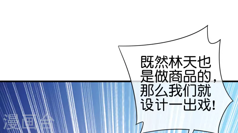 第236话 我怕你把握不住啊孩子！-第245话