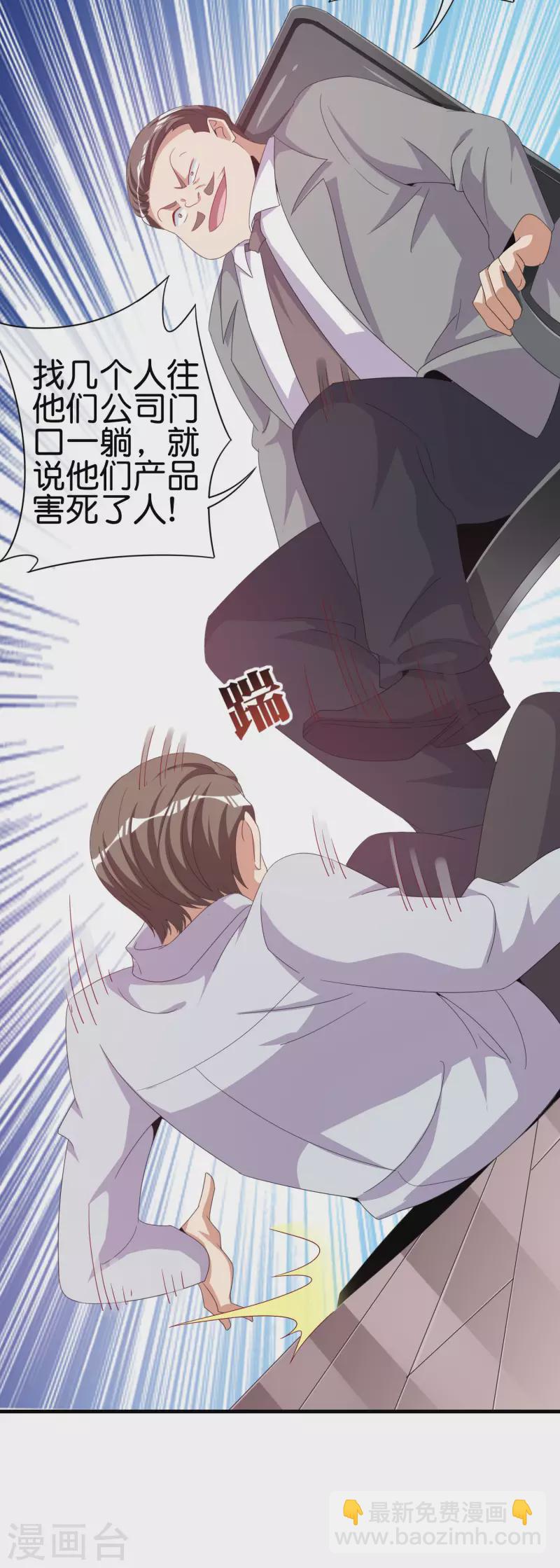 第236话 我怕你把握不住啊孩子！-第245话