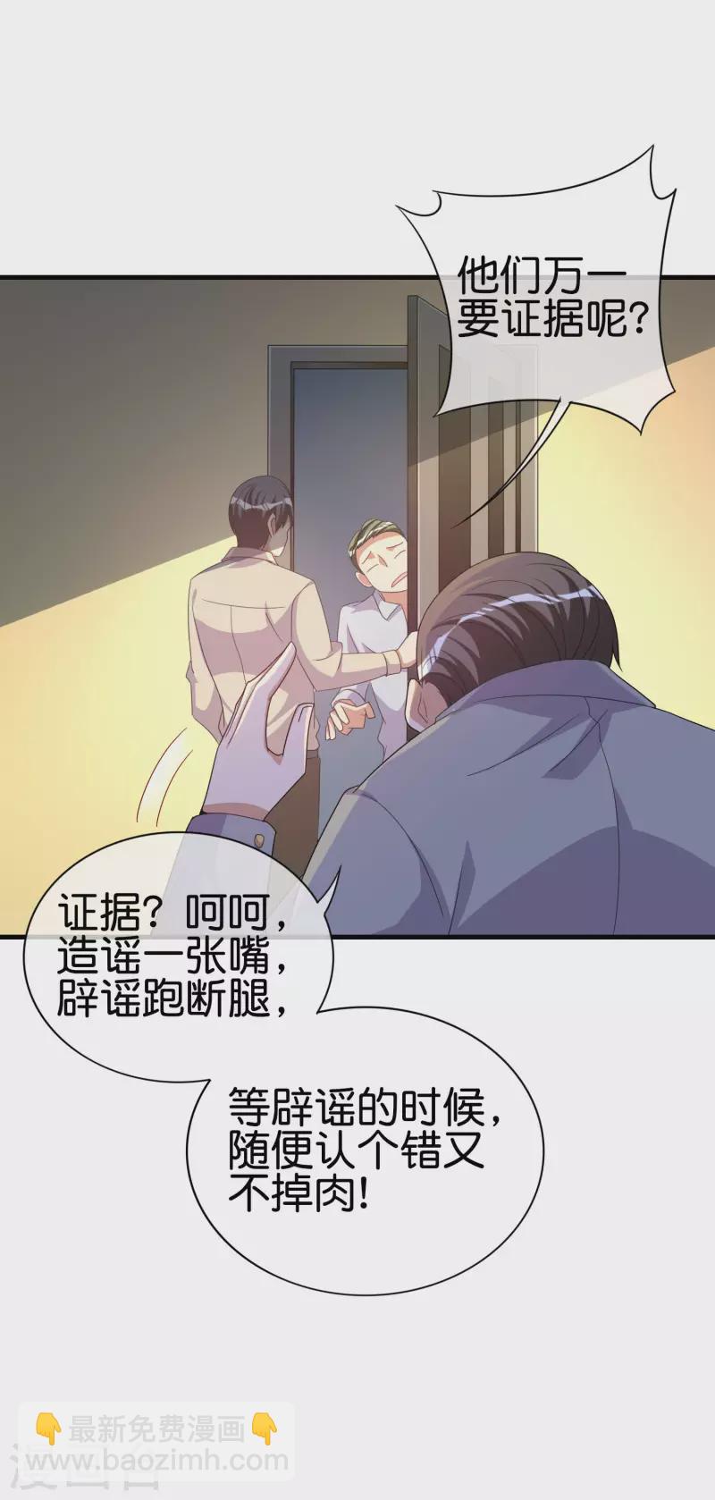第236话 我怕你把握不住啊孩子！-第245话
