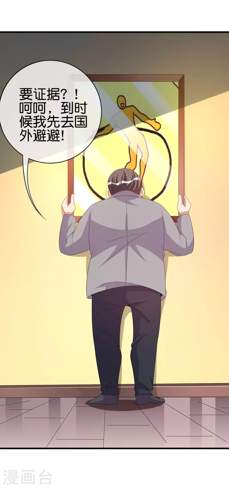 第236话 我怕你把握不住啊孩子！-第245话