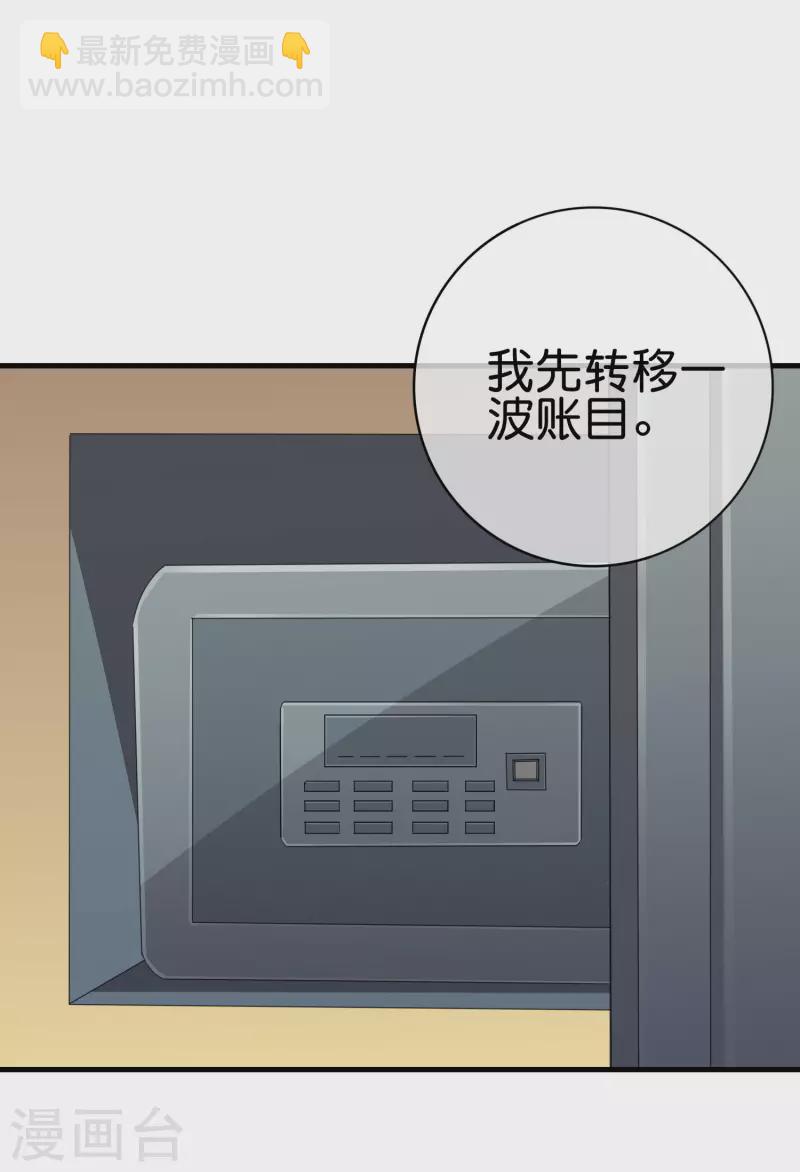 第236话 我怕你把握不住啊孩子！-第245话