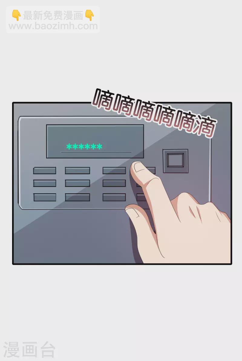 第236话 我怕你把握不住啊孩子！-第245话