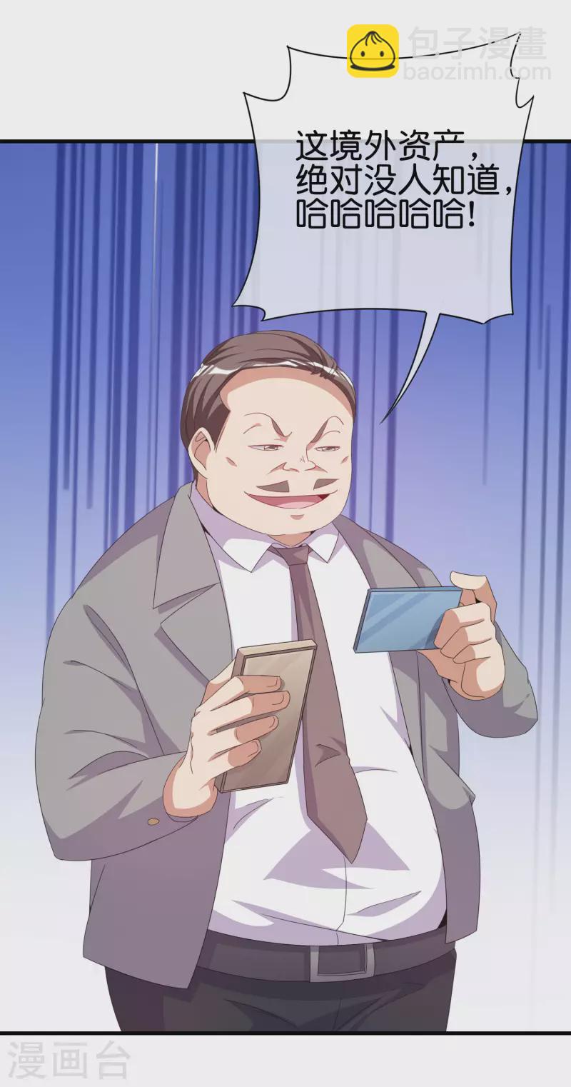 第236话 我怕你把握不住啊孩子！-第245话