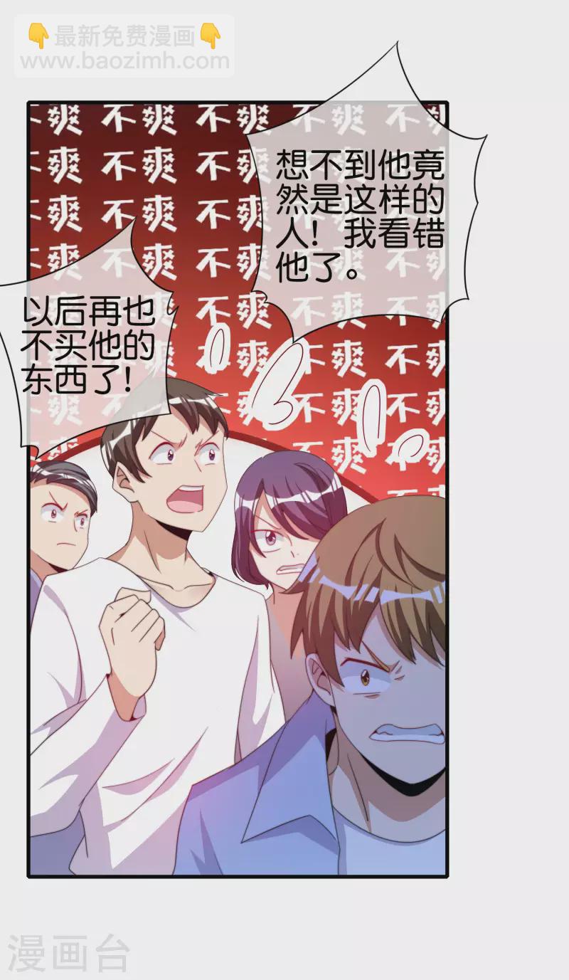 第236话 我怕你把握不住啊孩子！-第245话