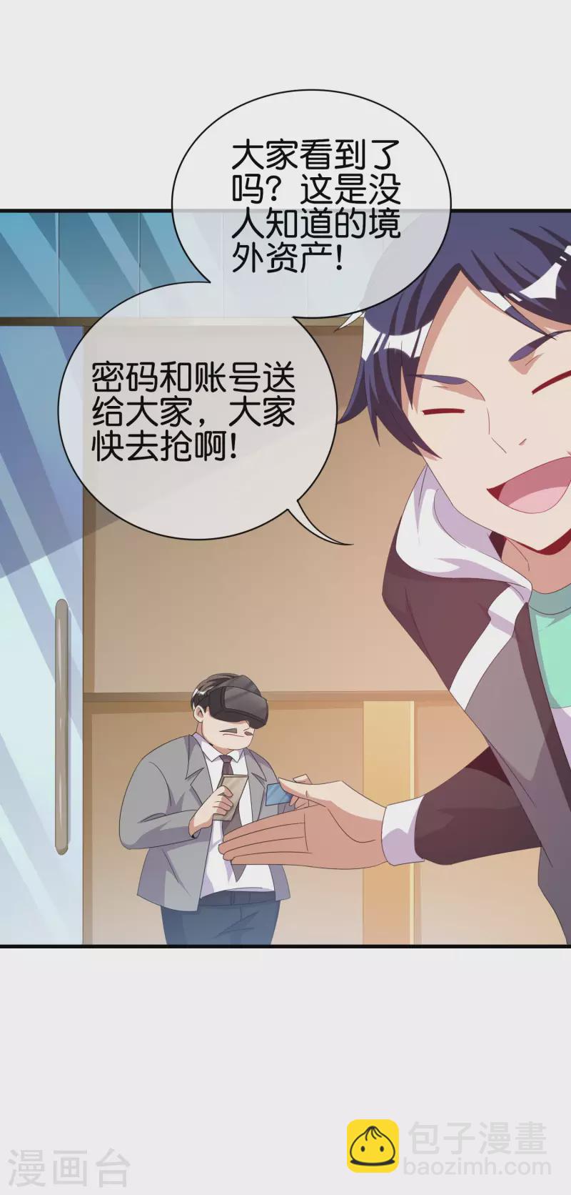 第236话 我怕你把握不住啊孩子！-第245话