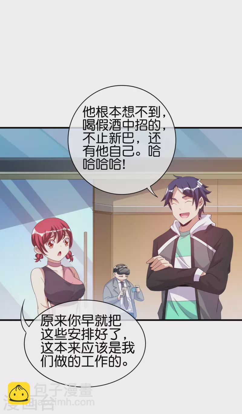 第236话 我怕你把握不住啊孩子！-第245话