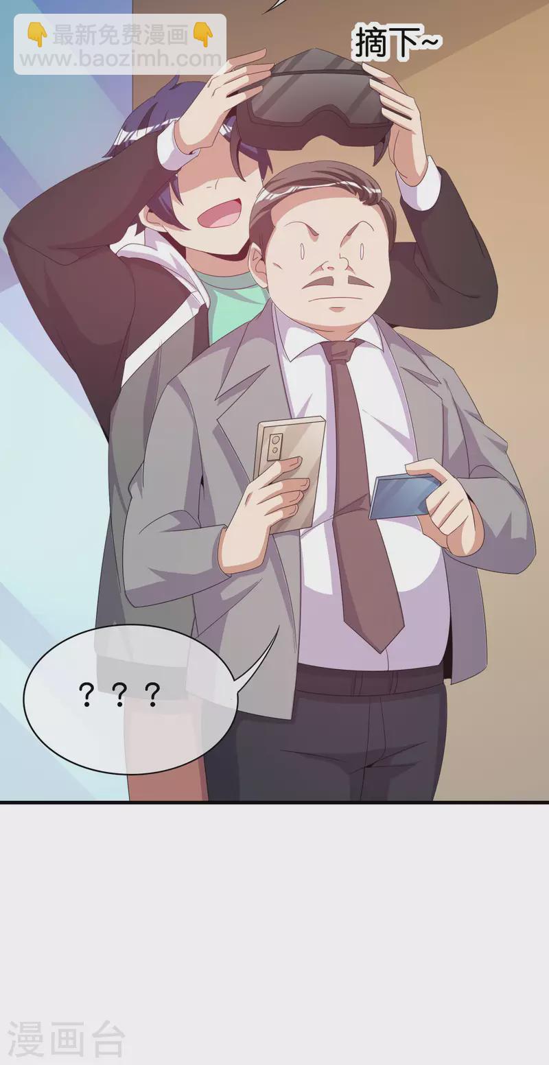 第236话 我怕你把握不住啊孩子！-第245话
