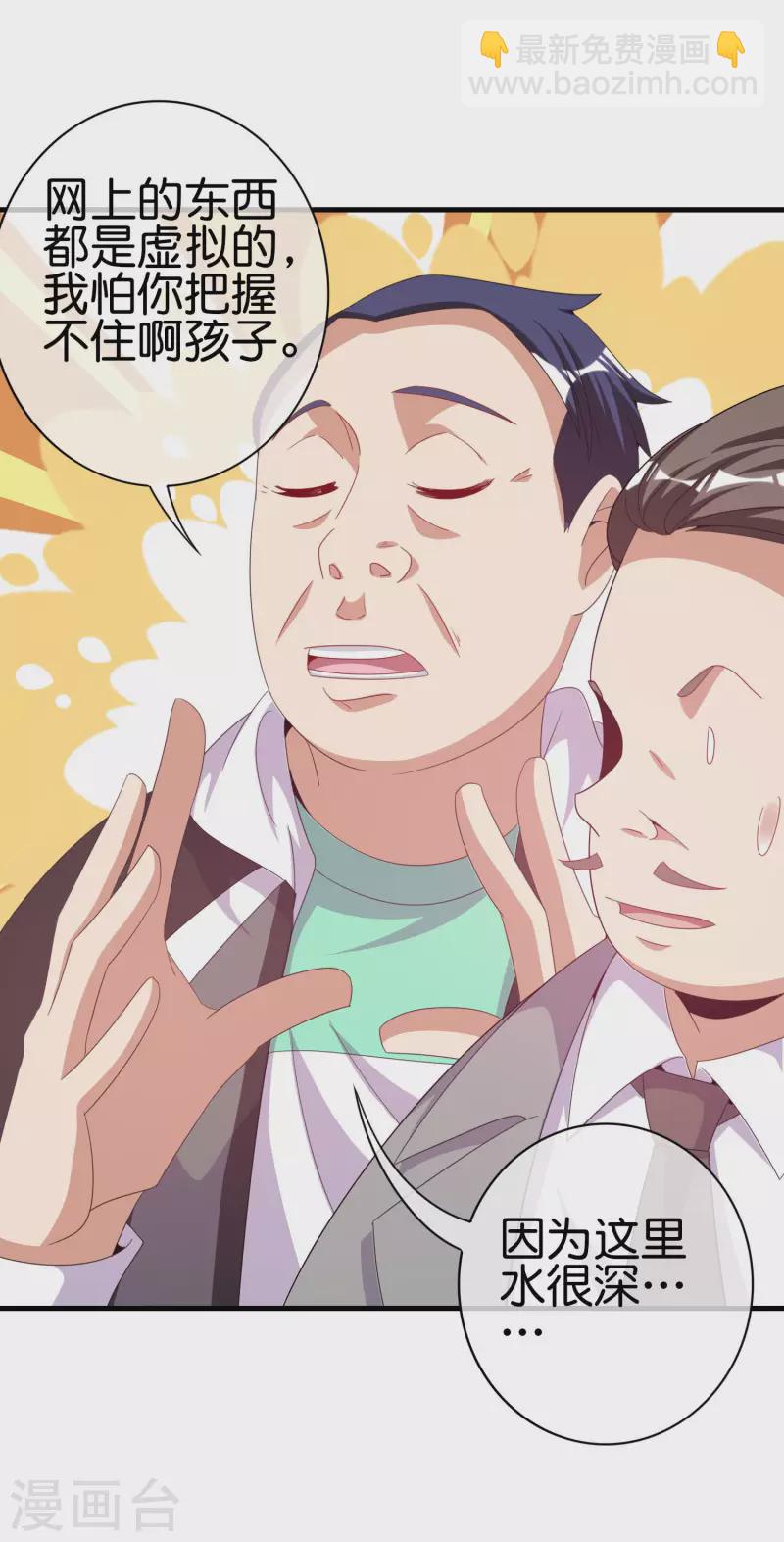 第236话 我怕你把握不住啊孩子！-第245话