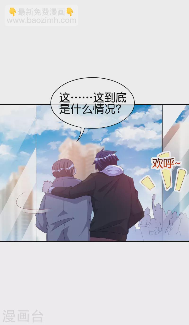 第236话 我怕你把握不住啊孩子！-第245话