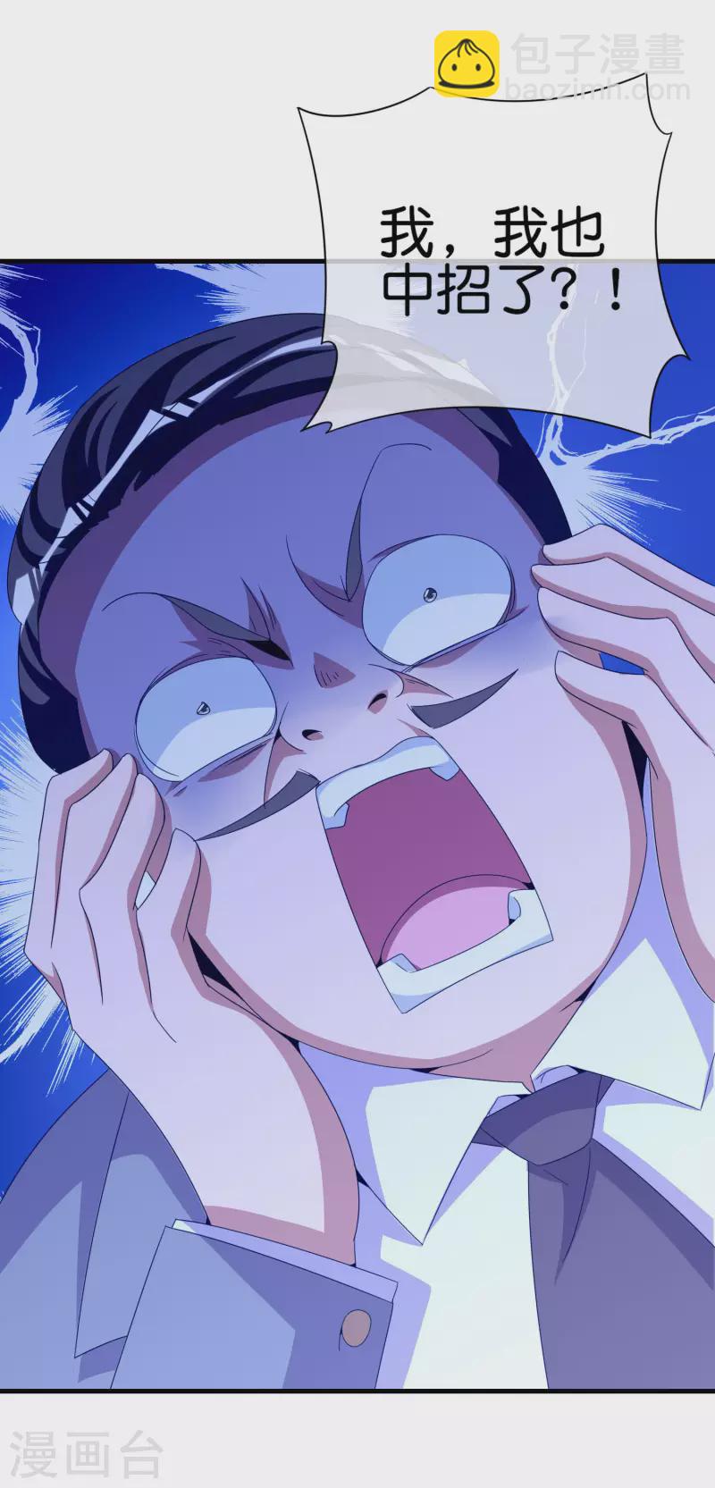 第236话 我怕你把握不住啊孩子！-第245话