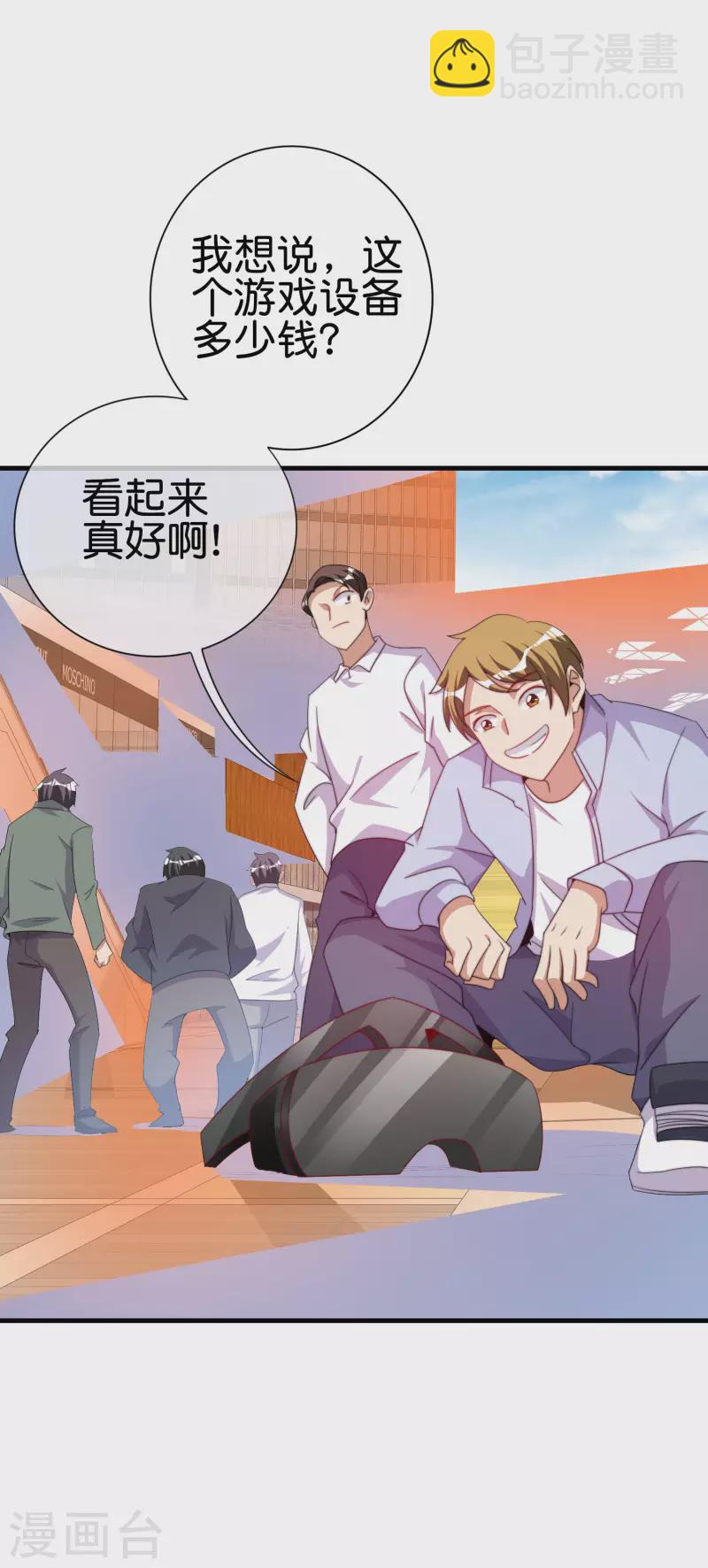 第236话 我怕你把握不住啊孩子！-第245话