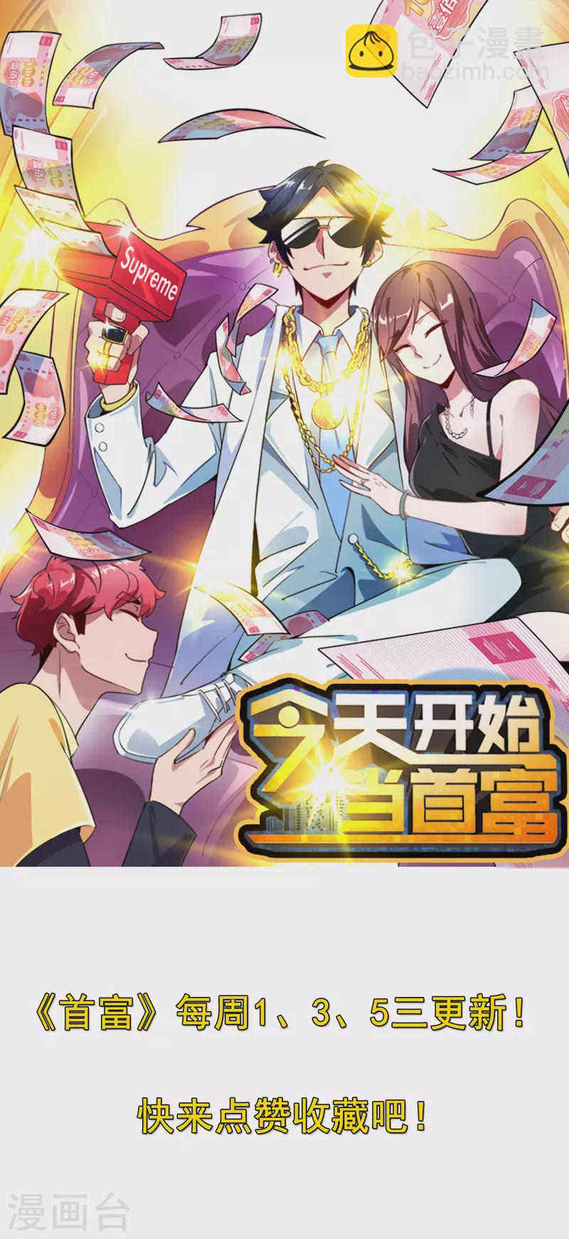 第236话 我怕你把握不住啊孩子！-第245话