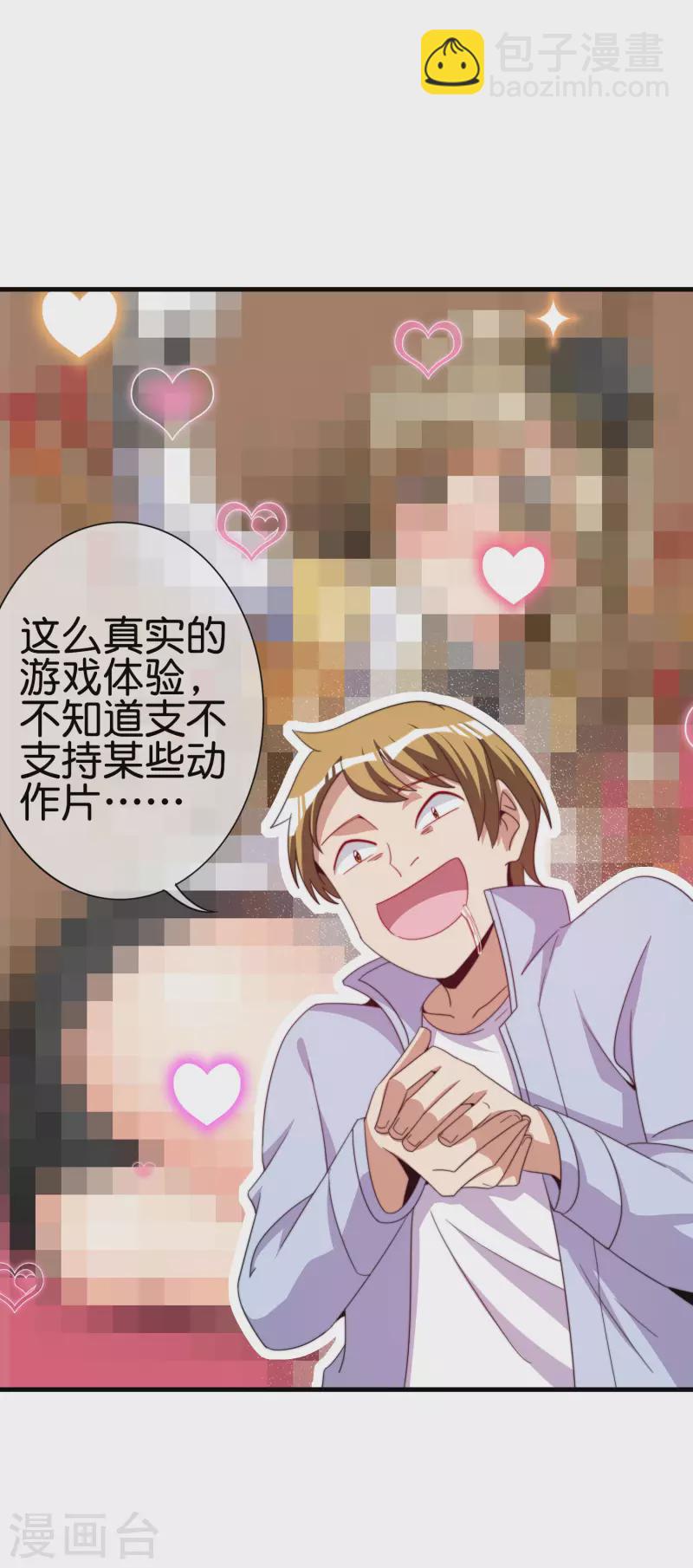 第236话 我怕你把握不住啊孩子！-第245话