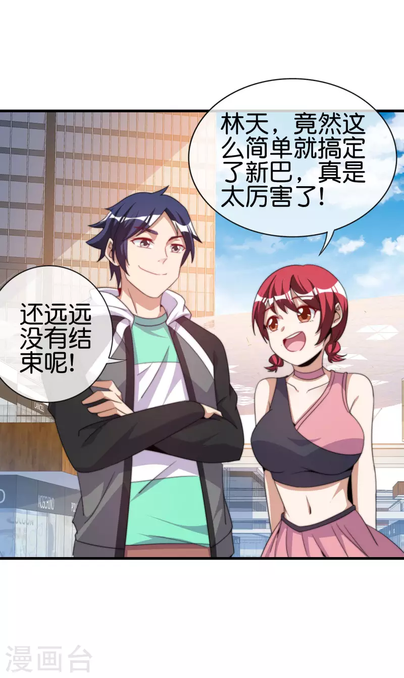第236话 我怕你把握不住啊孩子！-第245话