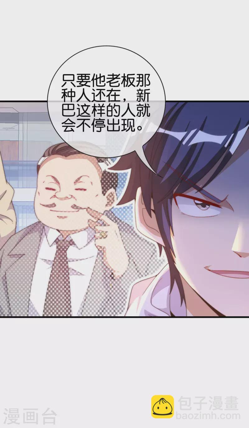 第236话 我怕你把握不住啊孩子！-第245话