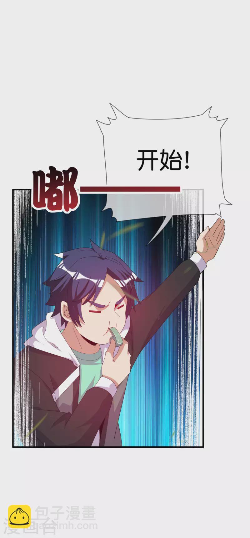 第238话 战斗空竹！-第247话