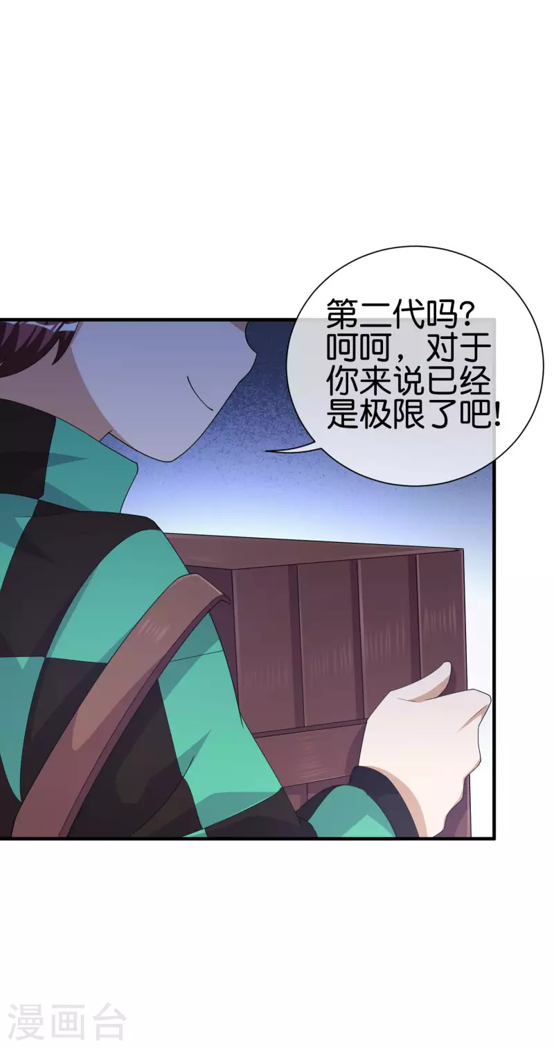 第238话 战斗空竹！-第247话