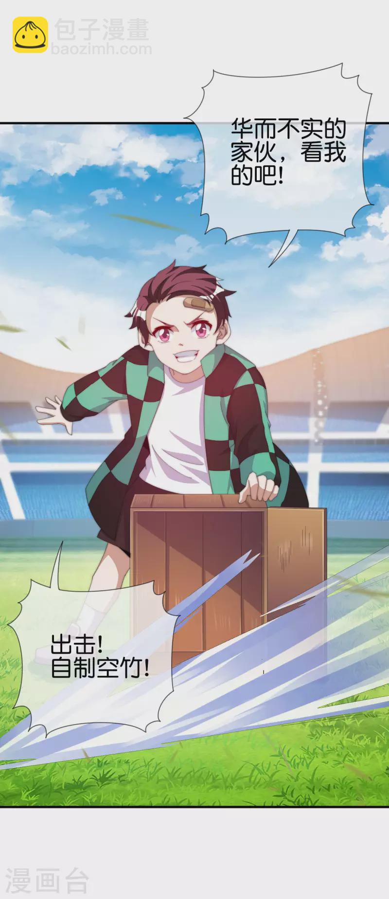 第238话 战斗空竹！-第247话