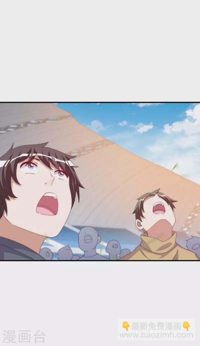 第238话 战斗空竹！-第247话