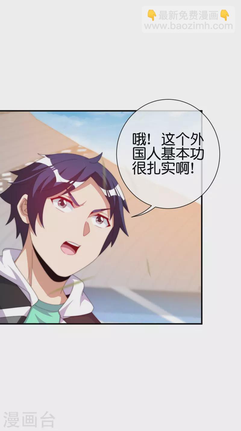 第238话 战斗空竹！-第247话